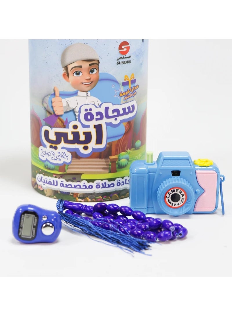 SUNDUS Prayer rug my son Blue color - Image 2