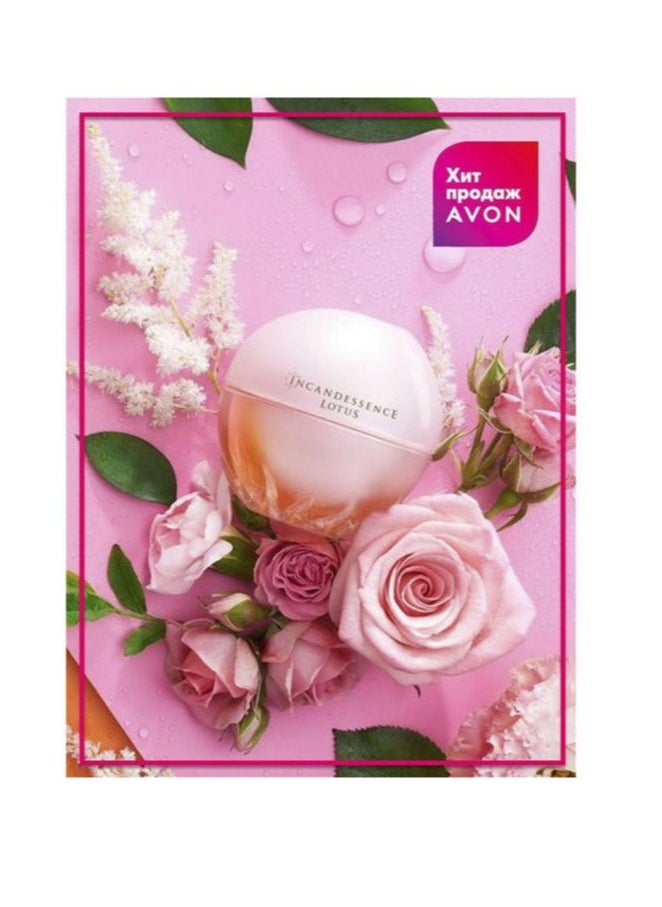 AVON Incandessence Lotus for Women - Avon - 50 ml  - Image 3