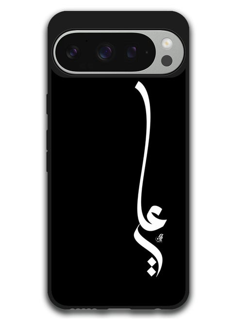 Protective Case Anti Scratch Shock Proof Bumper Cover For Google Pixel 9 Pro XL Arabic Design (215)