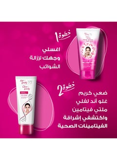 Glow & Lovely Face Cream With Vita Glow 100g  - Image 3