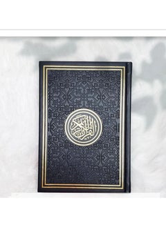 Rainbow Quran Indo Pak Script Urdu Script Medium Size 14 X 20 CM