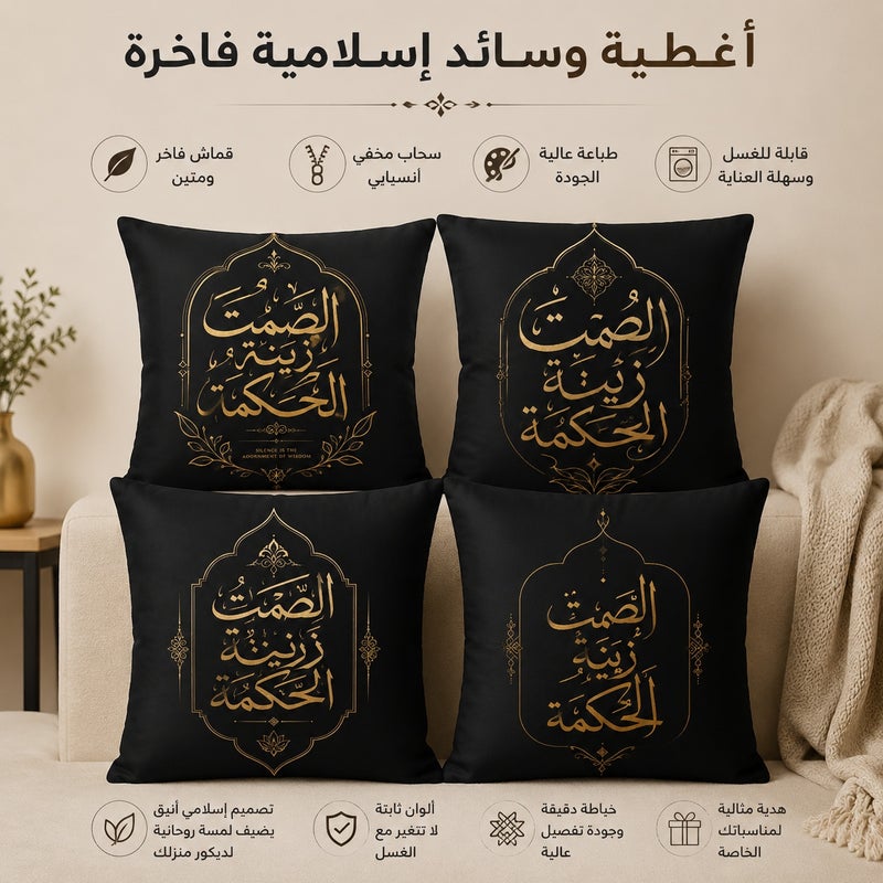Islamic Quote Black Throw Pillow Covers Set of 4, Gold Arabic Calligraphy Decorative Cushion Cases for Ramadan Home Decor - Image 1