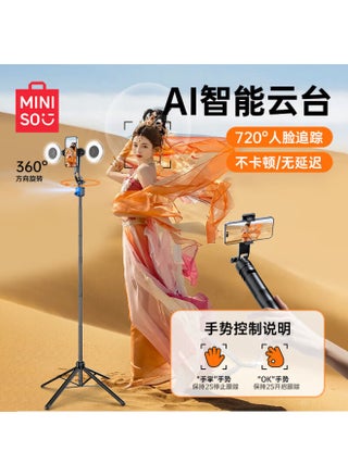 Miniso Smart Selfie Stick With Ai Follow-up Cloud Platform New Four-axis Stabilization Face Tracking 360 Rotation Travel Portable Live Photo Vlog Artifact - pzsku/ZB6BCC01F3A3EA60F6070Z/45/1751012298/cdc901f4-cd8a-4ee3-9060-784af38474cc