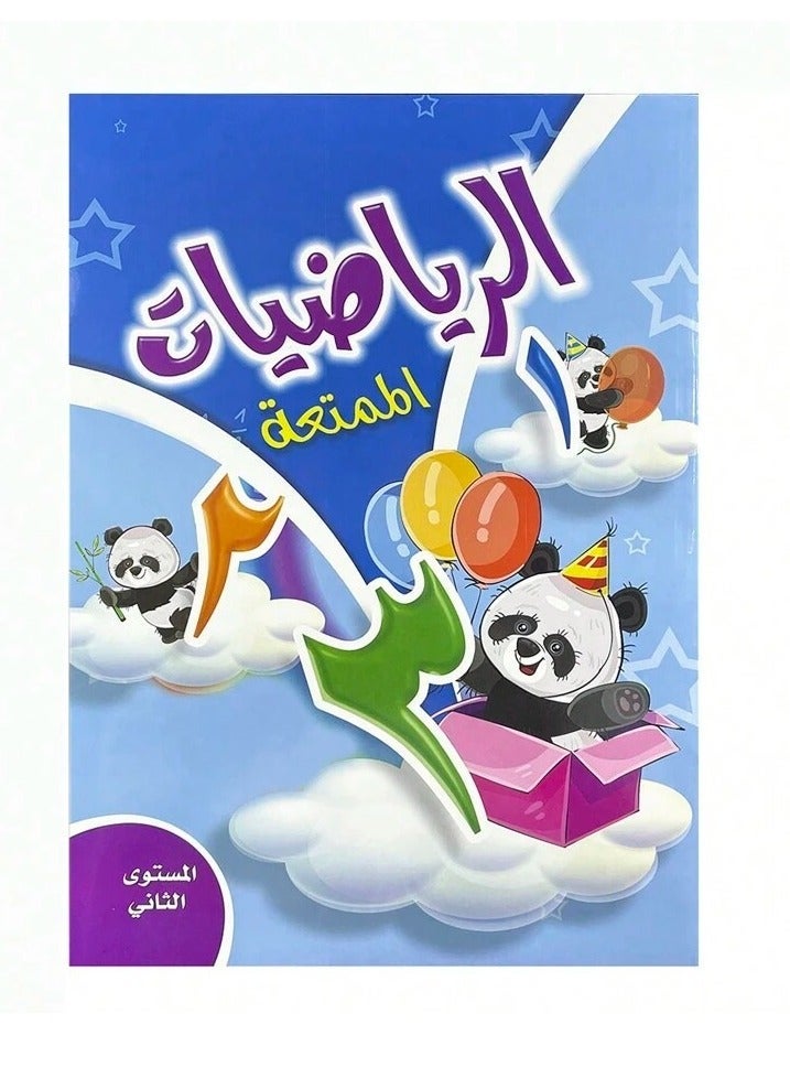 Fun Mathematics Level 2 workbook for kids, featuring a colorful and engaging educational design to make learning math more enjoyable and interesting. - Image 2
