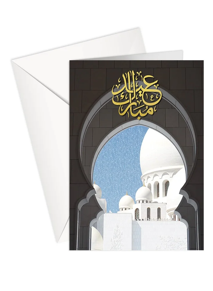 شير ذا لوف  بطاقة تهنئة - عيد مبارك