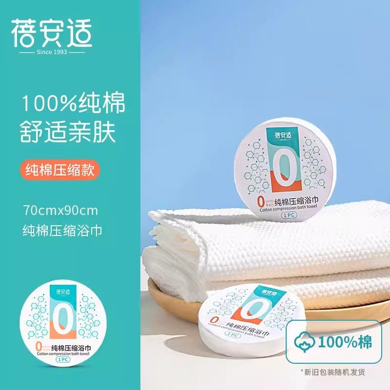 Soft Cotton Travel Towels [cotton] compression bath towel (1) 70*90cm 
