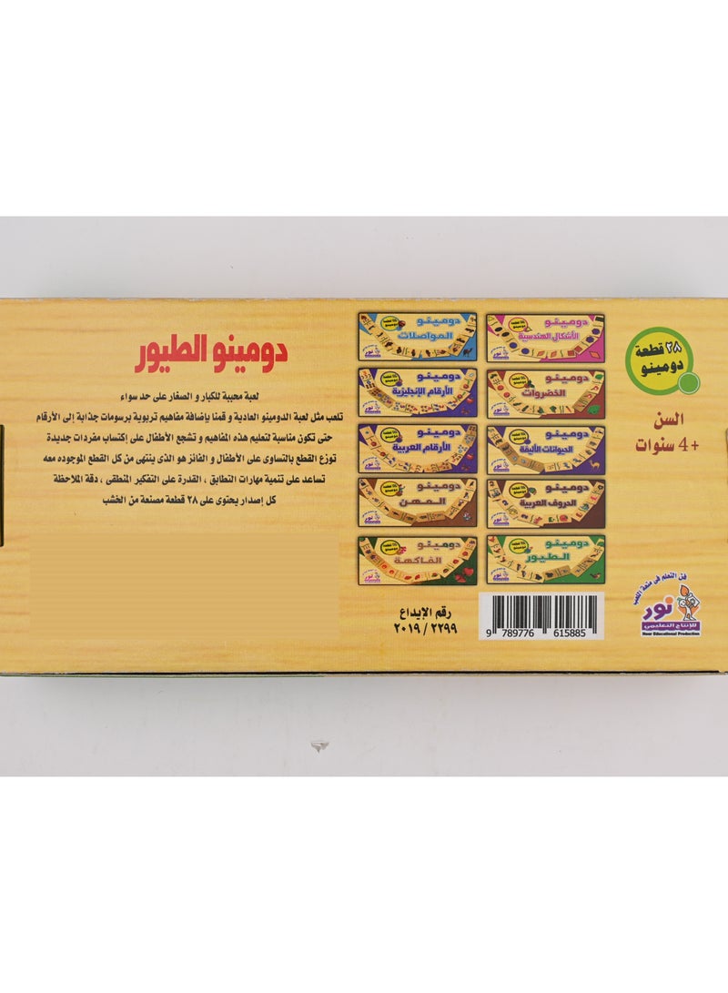 Nour Bird Domino - Image 3