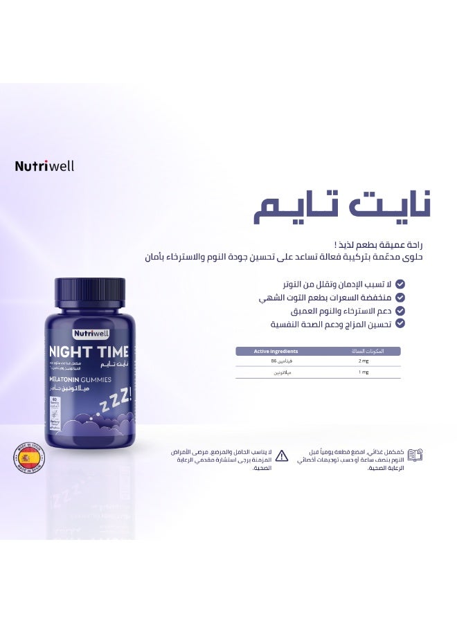 نوتري مكمل غذائي ميلاتونين نايت تايم من نيوتري ويل بنكهة التوت البري 60 جاميز - Image 2