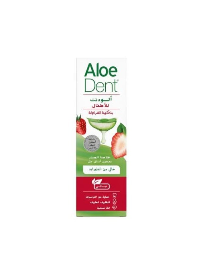ألو دينت للأطفال STRAWBERRY معجون أسنان 50ML