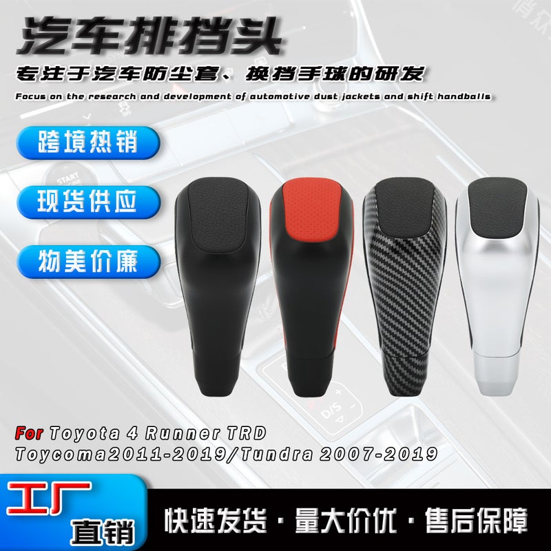 Cross-Border Gear Shift Knob for Toyota Tundra, Sequoia, Tacoma - Interior Car Accessory - Image 2
