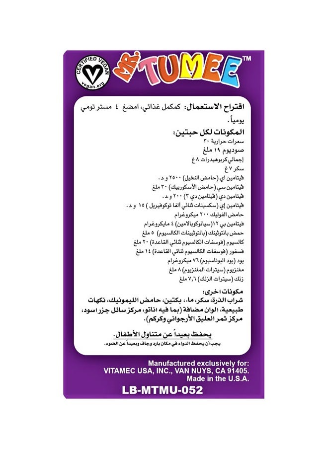 MR.TUMEE Multivitamin & Mineral Gummies 60 Tumees  - Image 5