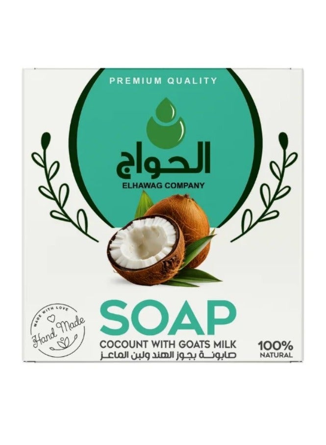 الحواج صابونة جوز هند ولبن الماعز 85جم