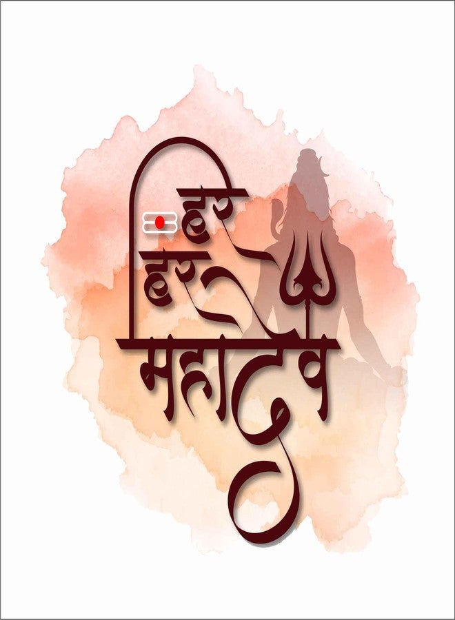 Wall Attraction Har Har Mahadev Wall Sticker & Mural Sticker for wall Size - 55x50cm NBD44 - Image 3