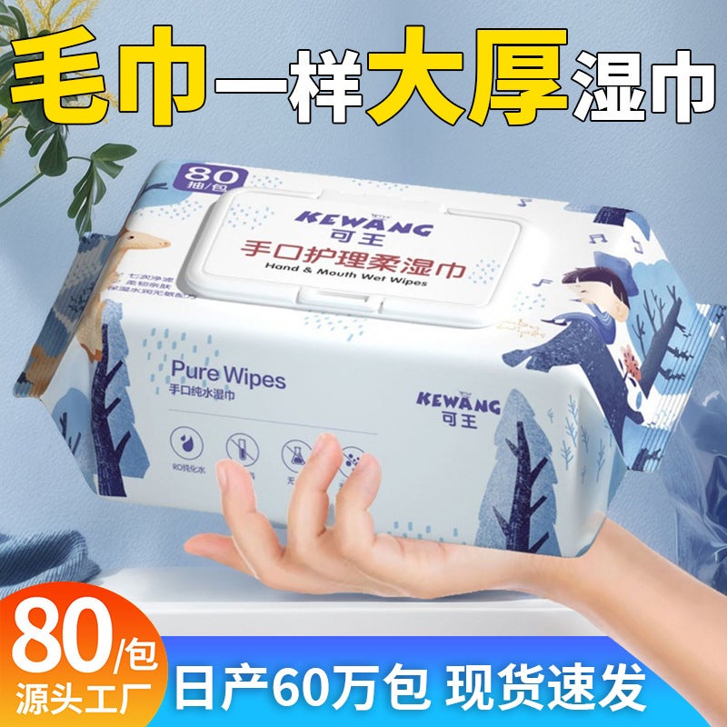 Wet Wipes 80-Pack Large Pack Baby-Specific Hand And Mouth Wipes Household Disposable Pure Water Children'S Cleaning Wet Wipes - Image 2