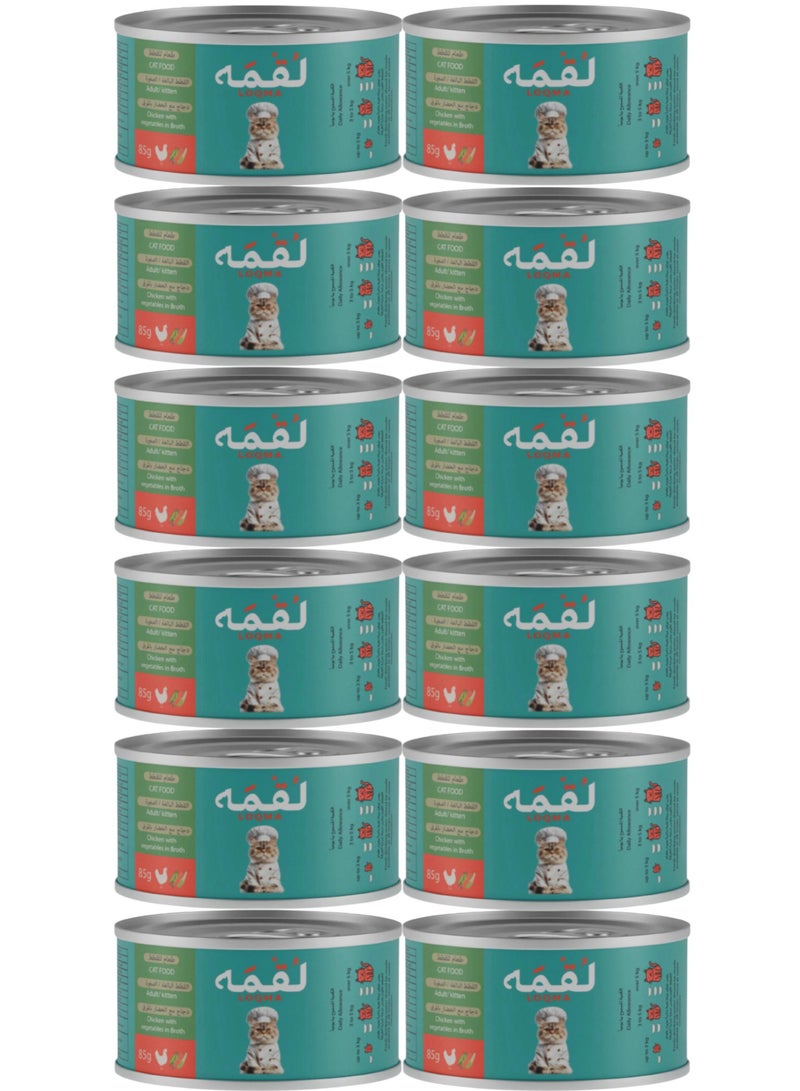 LOQMA – WET CAT FOOD WITH CHICKEN AND VEGETABLES IN BROTH – FOR ALL LIFE STAGES (12 X 85G) - Image 1