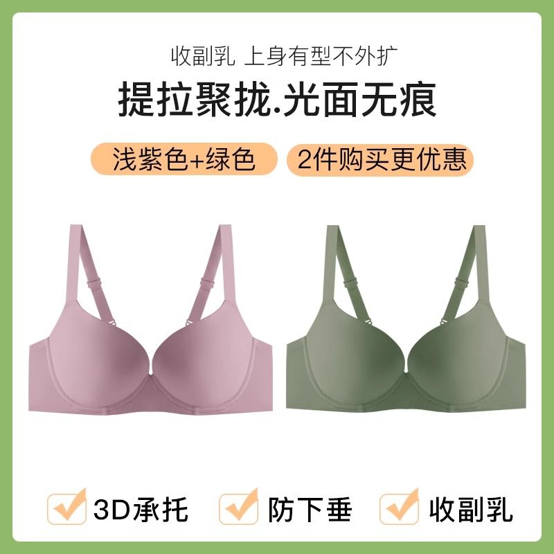 Seamless Bra for Women, Thin Light-Catching Surface, Upward Lift and Side Push, Full Cup, Minimizes Large Bust, Soft Steel Underwire, Anti-Sagging