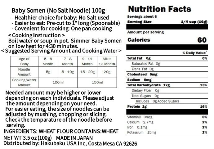HAKUBAKU Baby Somen Noodles no salt 100g x 3bags for 5 months and up - Image 2