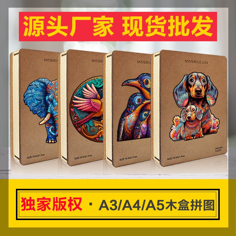 Factory Spot Wooden Animal Puzzle Shaped Irregular Wooden 3D Toys - Image 1