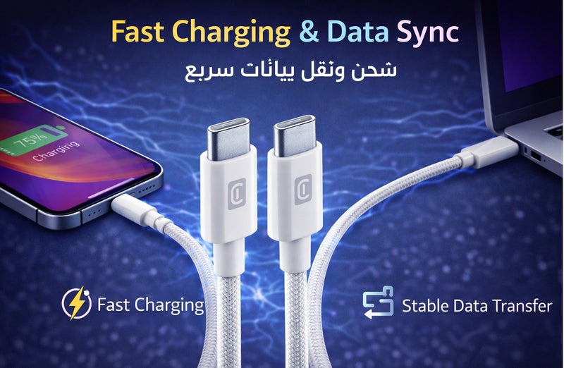 Cellularline USB-C to USB-C Braided Cable 1.5m, Fast Charging & Data Sync Cable, Durable Reinforced Nylon Cable Compatiable with iPhone Devices, Samsung, Tablets & USB-C Devices – White - Image 1