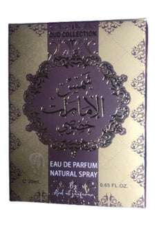 ارض الزعفران عطر شمس المرات خوسي بوتسكر، 20 مل  - Image 2