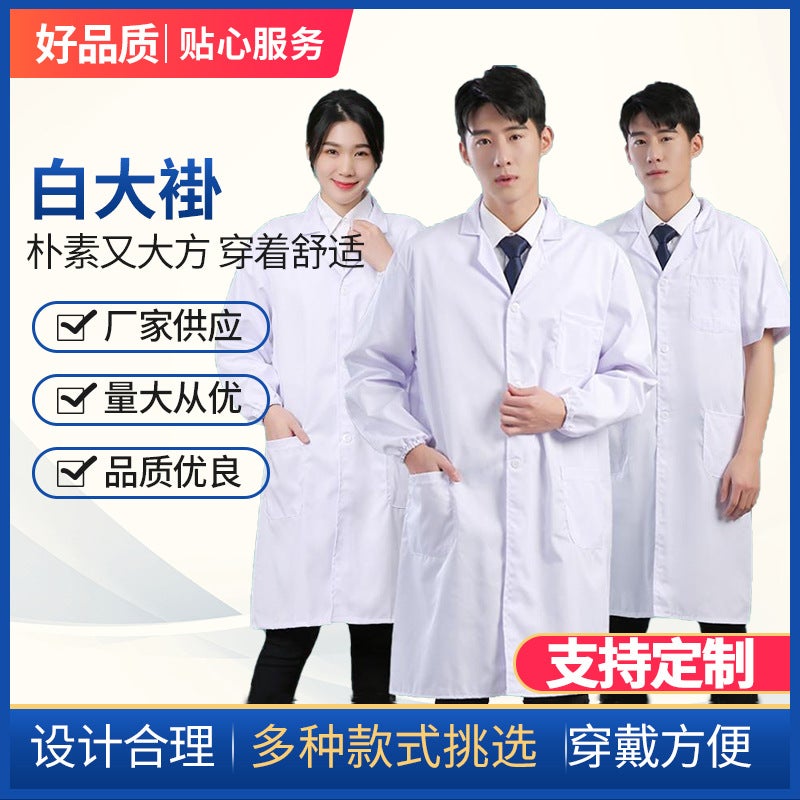 White Coat Long-Sleeved Male And Female College Students Chemical Laboratory Coat Laboratory Doctor Nurse Coat Short-Sleeved Physician Overalls Thick - Image 2