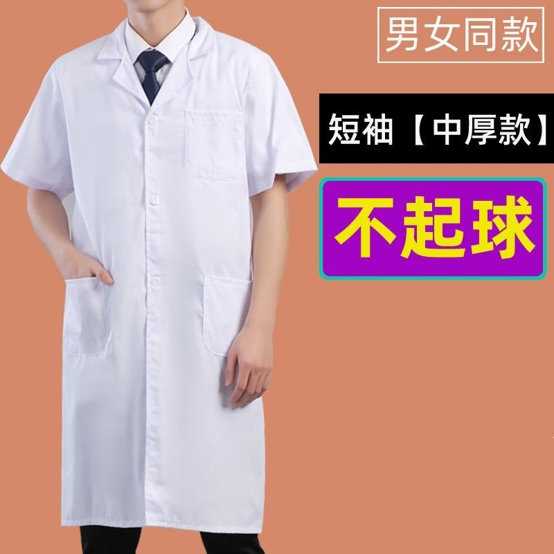 White Coat Long-Sleeved Male And Female College Students Chemical Laboratory Coat Laboratory Doctor Nurse Coat Short-Sleeved Physician Overalls Thick - Image 1