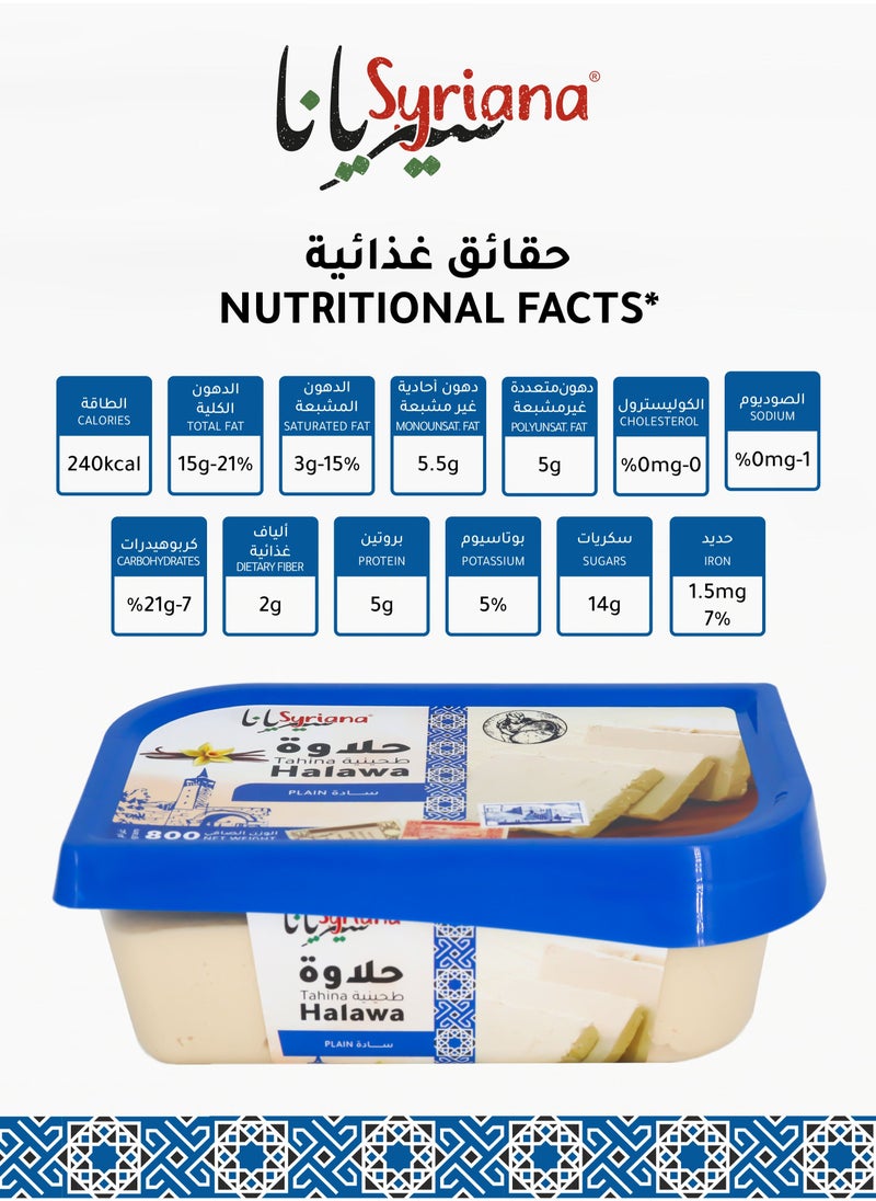Syriana - Halawa tahini taste with full of nutrients and prepared from the premium sesame seeds 800g plain - Image 1