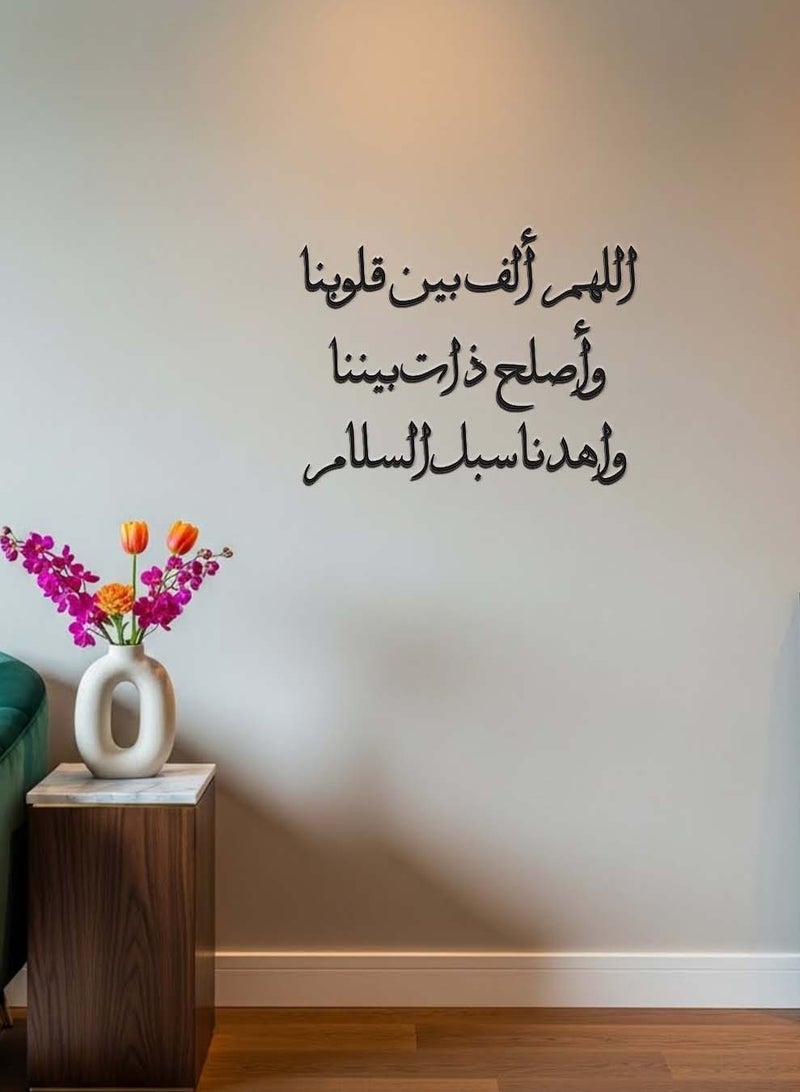 LOWHA Acrylic Wall Art with Back Sticker Featuring a Laser Cut Islamic Duaa - Image 1