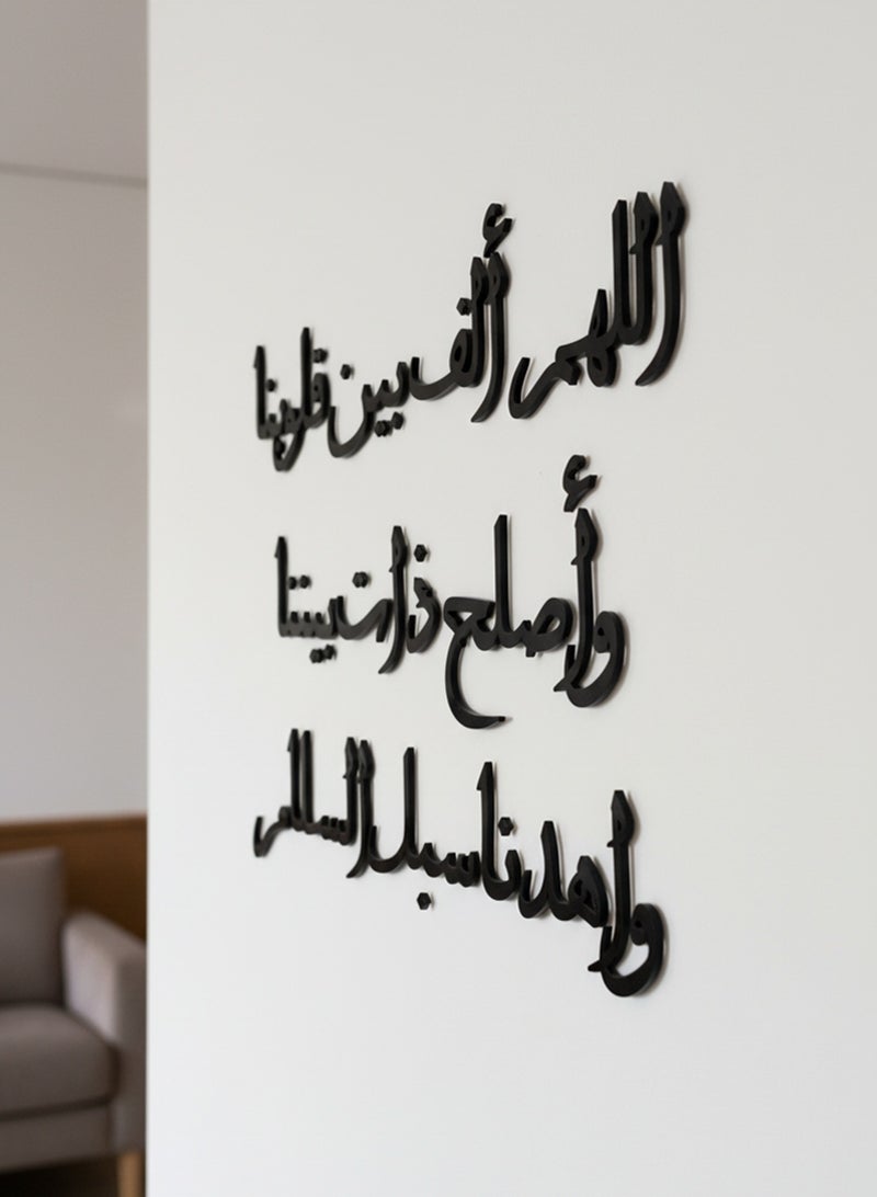 LOWHA Acrylic Wall Art with Back Sticker Featuring a Laser Cut Islamic Duaa - Image 2