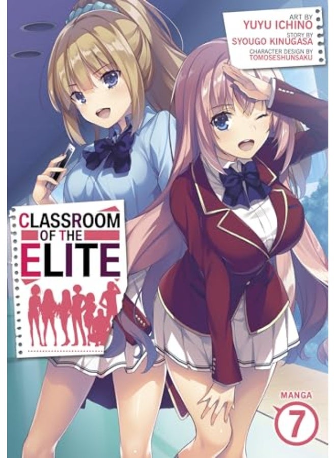 مانغا فصل النخبة المجلد 7 بواسطة كينوجاسا، شيوغو - إيتشينو، يوي - توموسيشونسكو غلاف ورقي