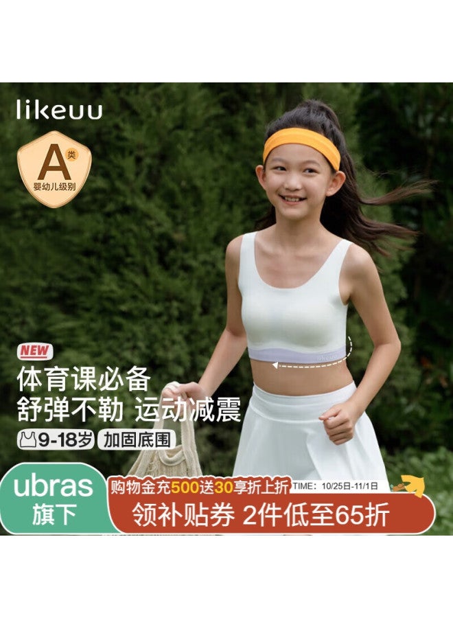 Like Uu Girls' Sports Bra, Breathable Girls' Student Color-block Camisole, Developmental Children's Underwear Vest - Image 1