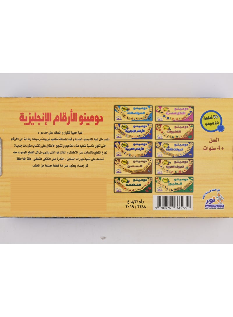 Nour English Numbers Dominoes - Image 3