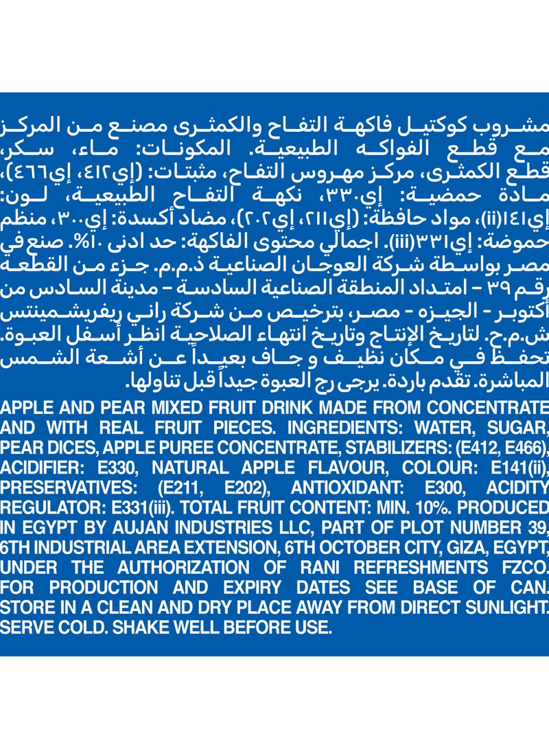 راني فلوت علبة  عصير فواكه بنكهة التفاح الأخضر - 235 مل  - Image 4