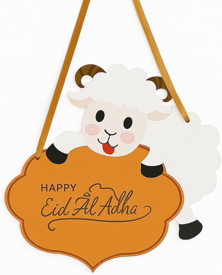 Horoof Home زينة باب خروف عيد الأضحى السعيد هروف هوم - Image 1