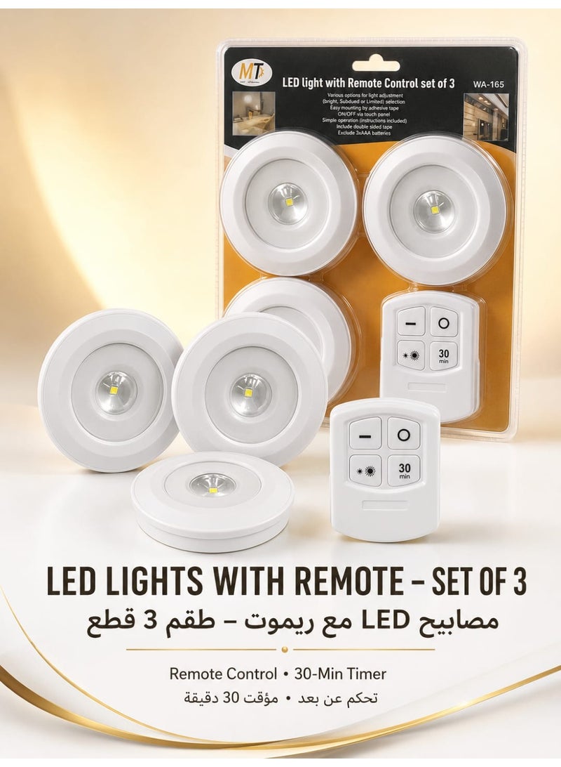 MT Set of 3 Round LED Lights with Remote Control, Adjustable Brightness, 30-Minute Timer & Adhesive Mounting - Image 1