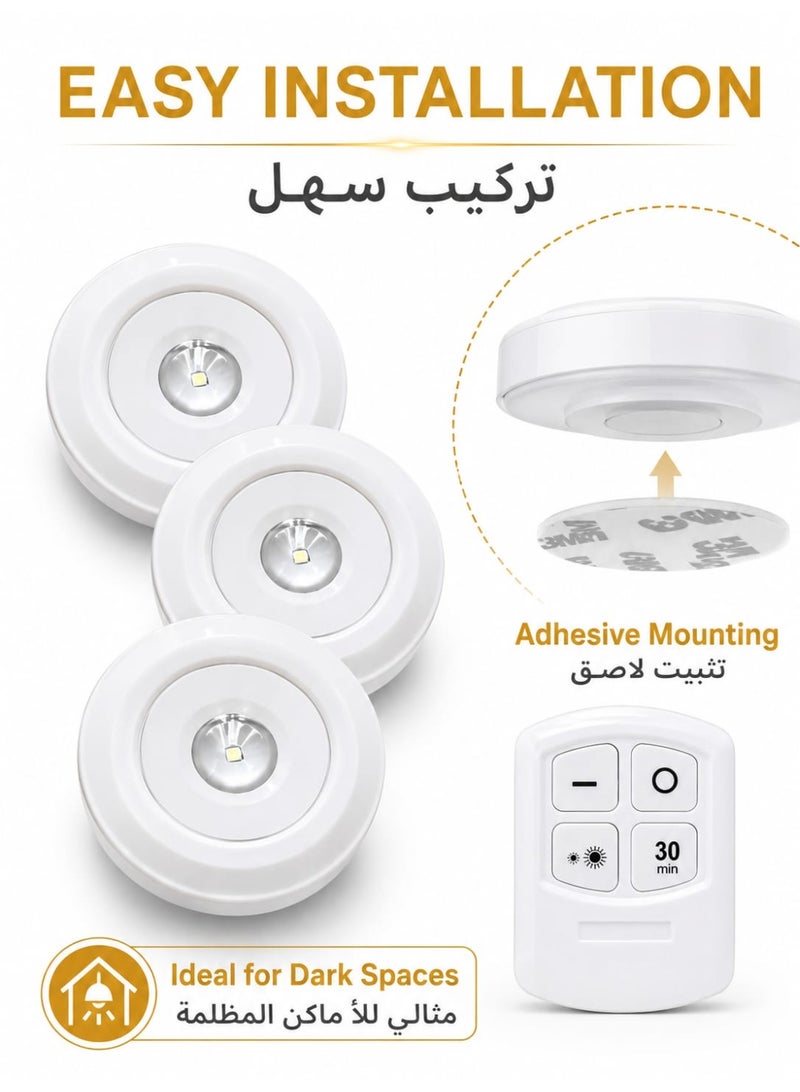 MT Set of 3 Round LED Lights with Remote Control, Adjustable Brightness, 30-Minute Timer & Adhesive Mounting - Image 5