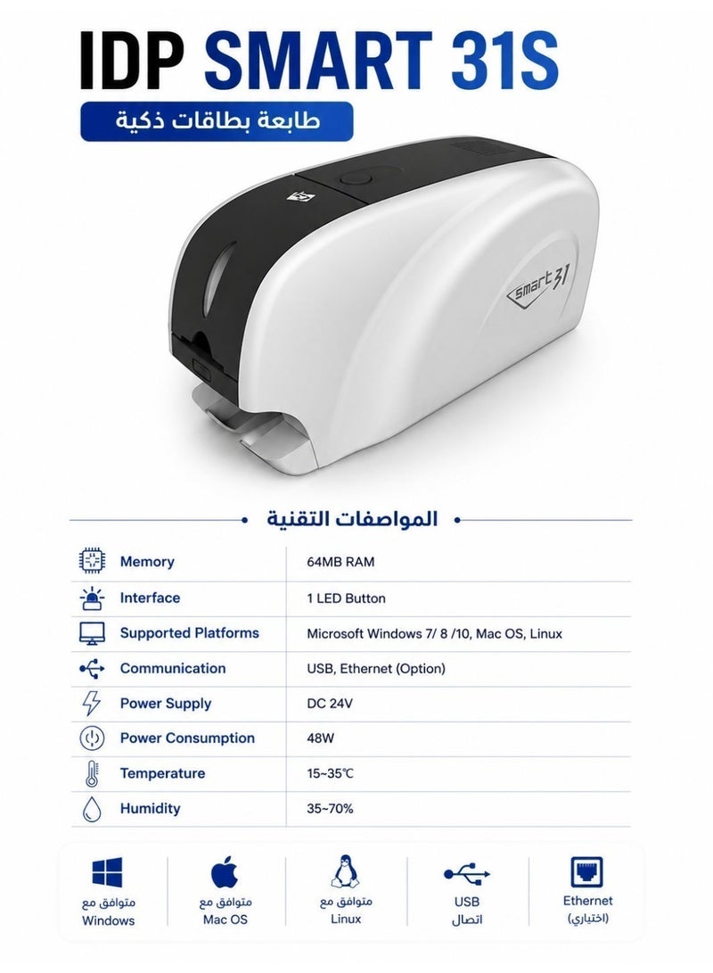 IDP SMART-31S Single-Sided ID Card Printer – Korean-Made PVC Card Printer – High-Quality Printing for Employee Badges, Student IDs, Membership, Loyalty & Access Cards – Supports Smart Cards – Ideal for Office, School & Business Use - Image 4