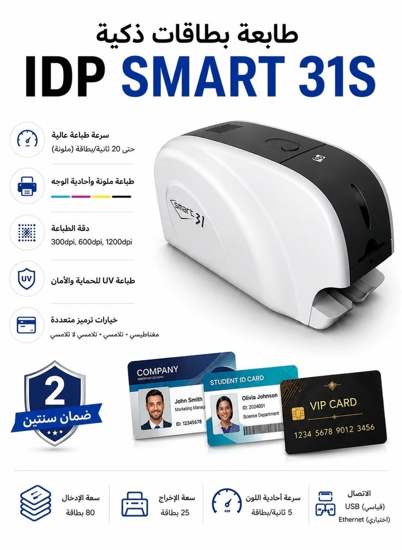 IDP SMART-31S Single-Sided ID Card Printer – Korean-Made PVC Card Printer – High-Quality Printing for Employee Badges, Student IDs, Membership, Loyalty & Access Cards – Supports Smart Cards – Ideal for Office, School & Business Use - Image 2