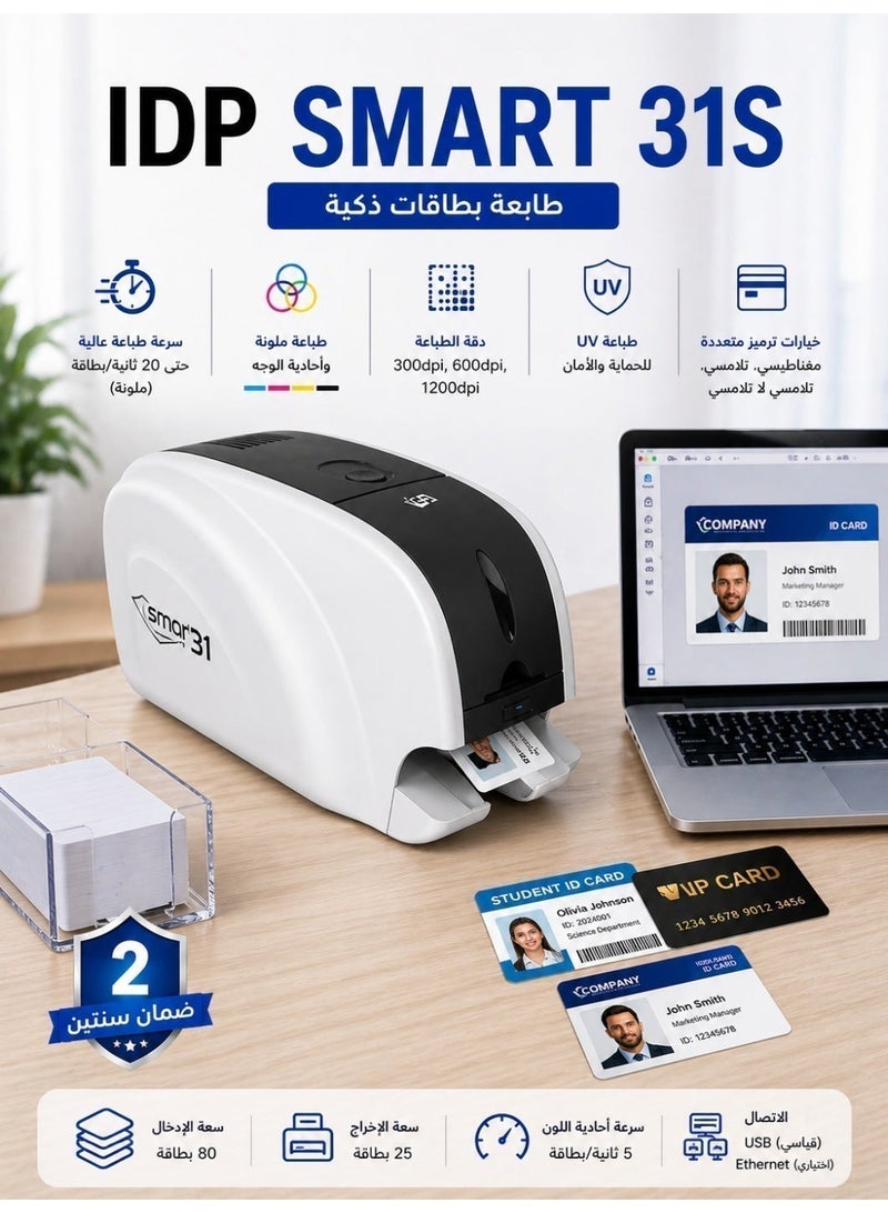 IDP SMART-31S Single-Sided ID Card Printer – Korean-Made PVC Card Printer – High-Quality Printing for Employee Badges, Student IDs, Membership, Loyalty & Access Cards – Supports Smart Cards – Ideal for Office, School & Business Use - Image 5