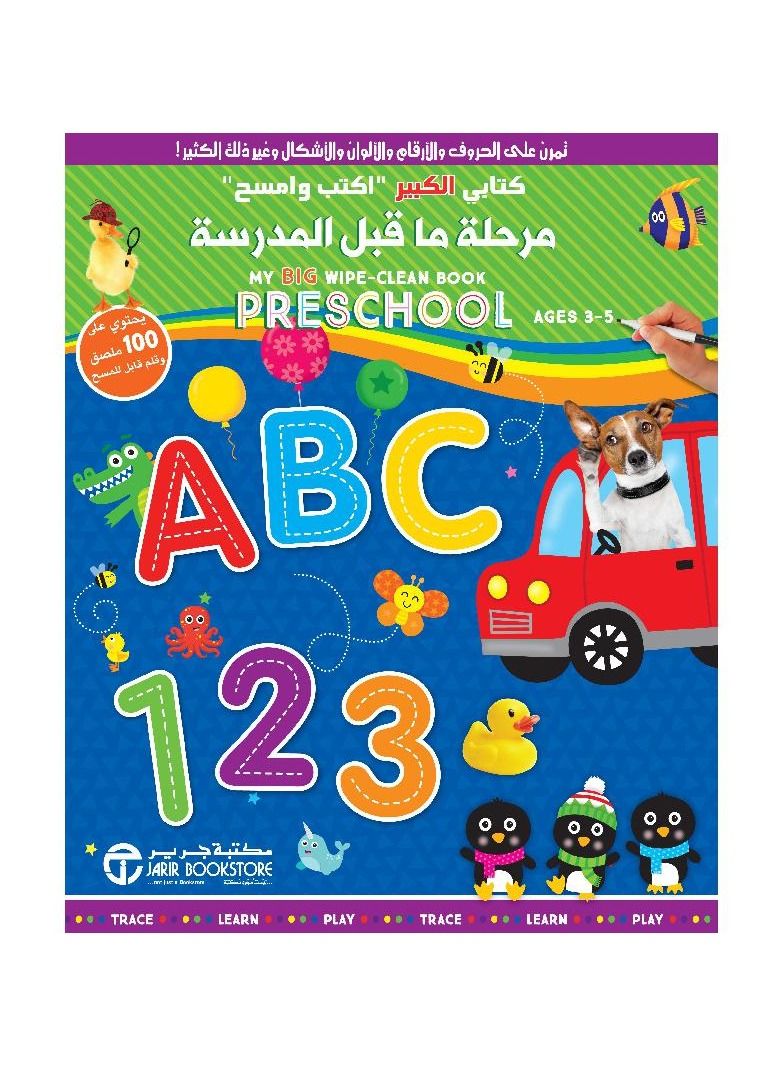 My Big Book Write and Wipe Preschool 