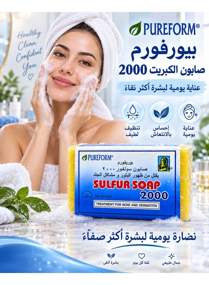 بيورفورم مجموعة بيورفورم صابون الكبريت 2000 + صابون النظافة النسائية 2000 – قطعتان - Image 2