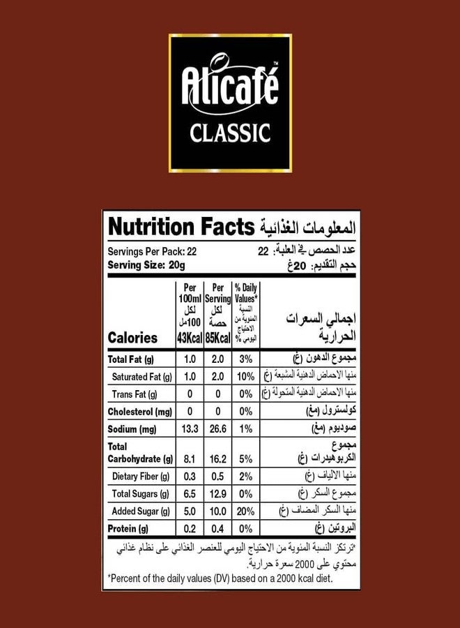 Alicafe Alicafé Classic Instant Coffee 3 in 1, 20 Sachets, 400g (Product Of Malaysia) From DECADENT - Image 3