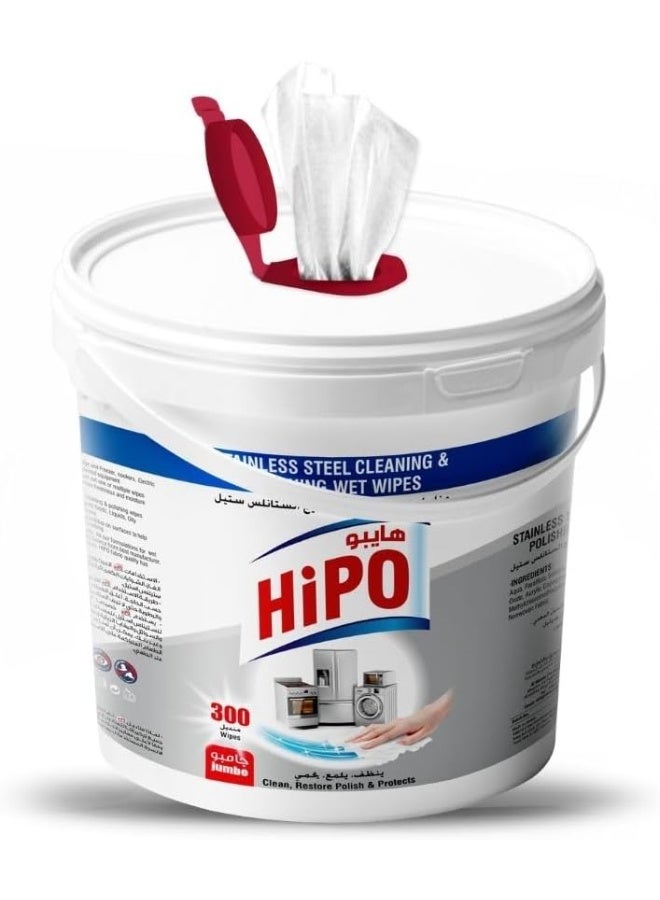 هيبو مناديل مبللة لتنظيف وتلميع الفولاذ المقاوم للصدأ، 300 منديل، تزيل بصمات الأصابع والبقع وتمنح لمعانًا واقيًا - Image 1
