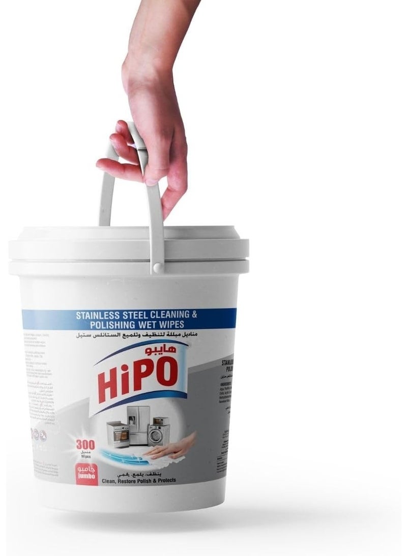 هيبو مناديل مبللة لتنظيف وتلميع الفولاذ المقاوم للصدأ، 300 منديل، تزيل بصمات الأصابع والبقع وتمنح لمعانًا واقيًا - Image 3