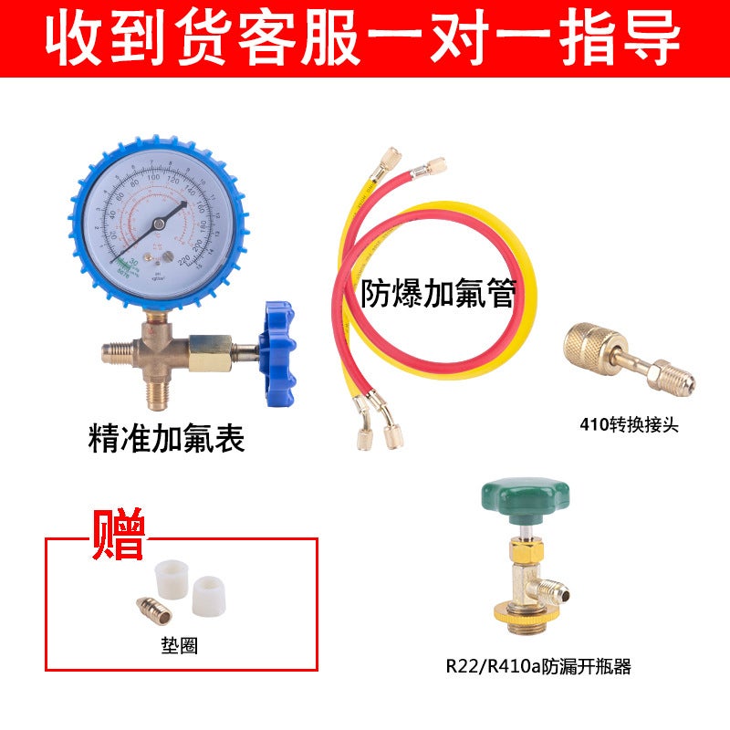 Genuine emblem ice 410 refrigerant household inverter special air conditioner snow refrigerant high purity Variable frequency fixed frequency fluoridation tool