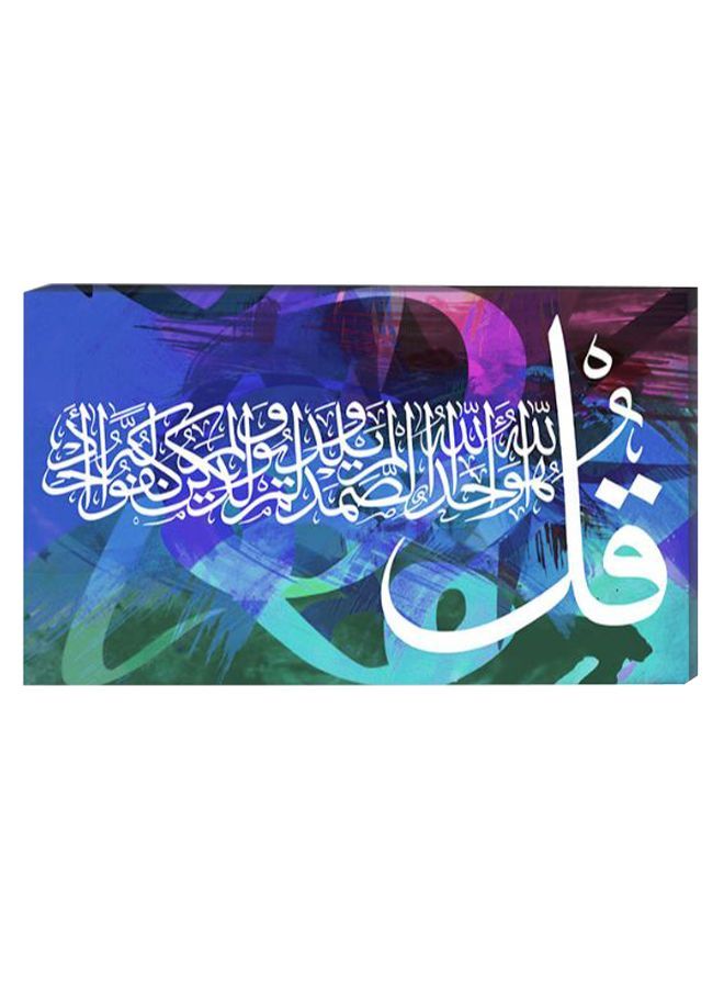 RYN لوحة ديكور جدارية بالخط الإسلامي مع إطار داخلي متعددة الألوان 40 × 60 سنتيمتر - Image 1