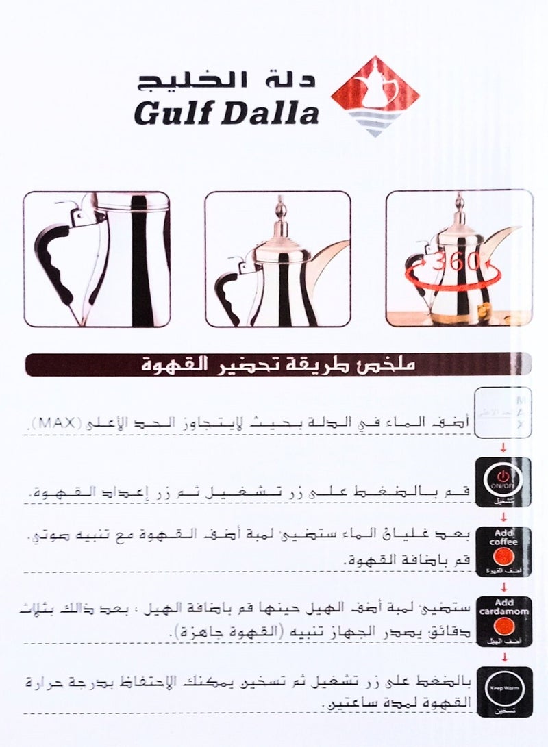 غالف دالا ماكينة تحضير القهوة العربية الكهربائية 1 لتر – ستانلس ستيل فضي مع شاشة عرض وتنبيه صوتي وإيقاف تلقائي واحتفاظ بالحرارة - Image 2