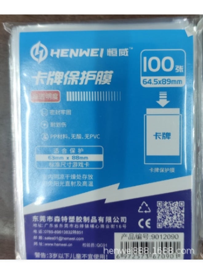 بطاقة هينغوي، كنز غشاء كيمينغ يو غي وان تشي، لعبة لوحية، غطاء حماية، بطانة، حقيبة بطاقات