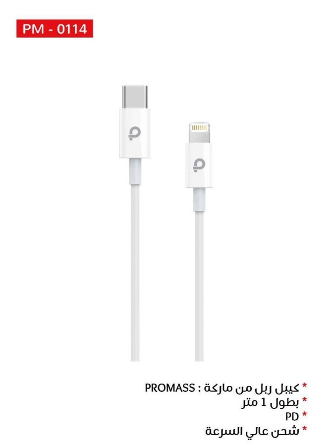 بروماس كيبل USB C الى لايتنينج بطول 1 متر ، سلك شاحن سريع لتوصيل الطاقة لايفون 14/13/12/11 برو ماكس 11 X XS XR 8 بلس ايباد ايربودز - Image 2