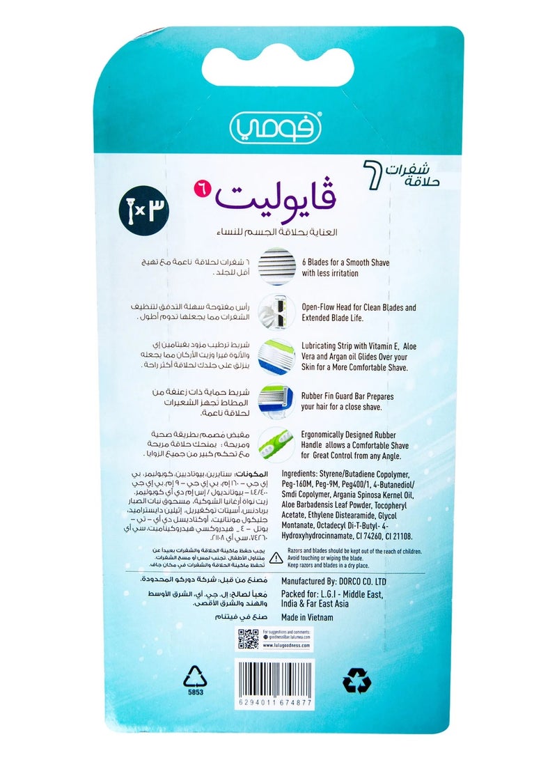 فوم مجموعة العناية بالجسم من فيوليت 6 للنساء - 3 قطع - Image 2